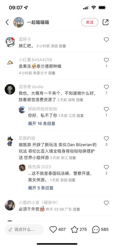 微信握着大量单一人群画像的，可以找对….-航海圈