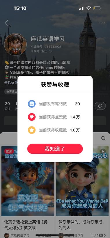 小红书第一篇笔记3月初 数据一般但是转….-搞钱风向标论坛-航海社群内容-航海圈