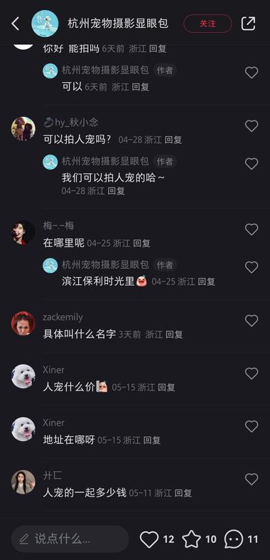 图片[2]-线下摄影的细分：给宠物拍写真

….-网创风向标论坛-网络创业-网创圈
