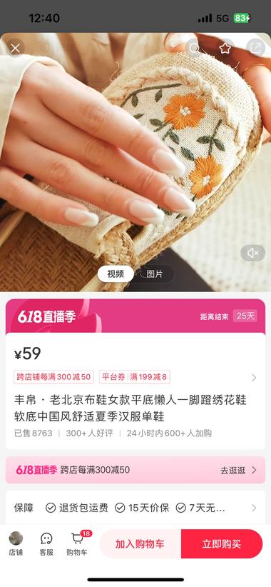 老北京布鞋+新中式+中医+好看的照….-航海圈