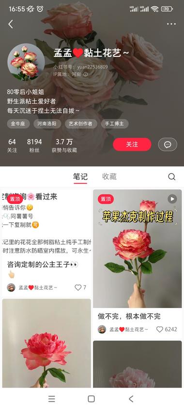 小红书上一个小众但很多需求的品，黏土….-搞钱风向标论坛-航海社群内容-航海圈