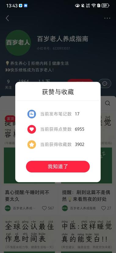 这种以成为百岁老人为主题的相关养生图….-搞钱风向标论坛-航海社群内容-航海圈