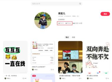 图片[4]-小红书涨粉方法：
一来一回，有来有往….-网创风向标论坛-网络创业-网创圈