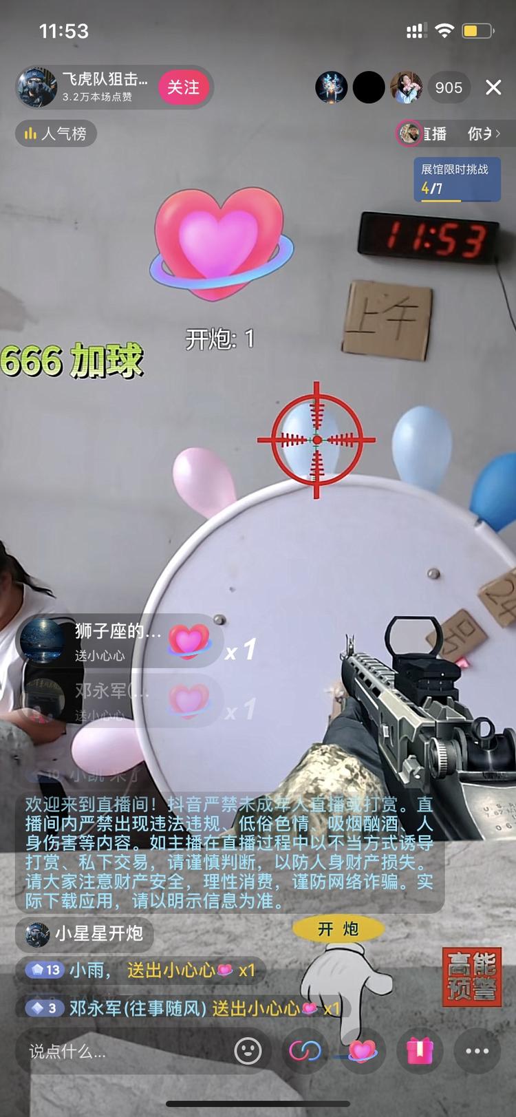 很有意思的直播形式！有种穿越屏幕互….-搞钱风向标论坛-航海社群内容-航海圈