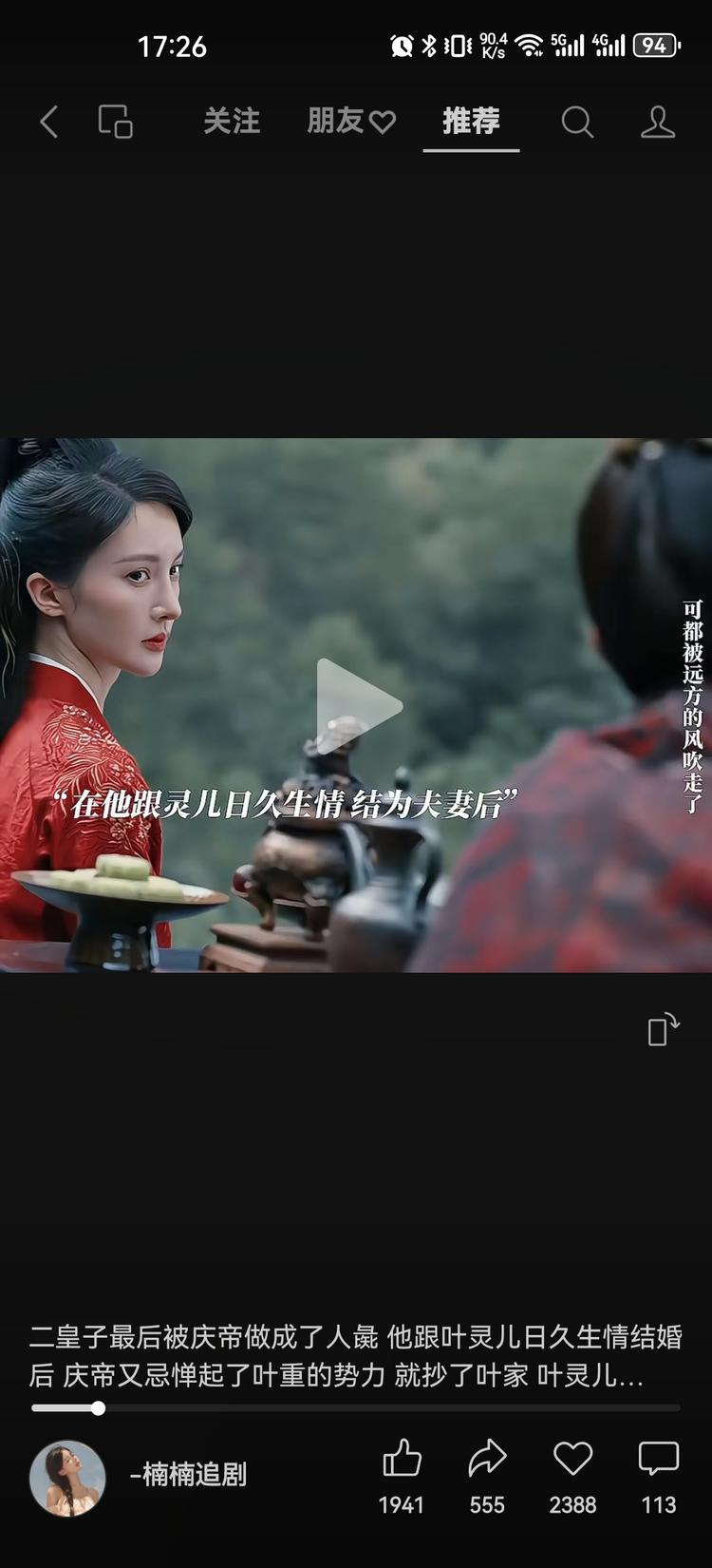 近期，庆余年的影视剪辑很有热度….-搞钱风向标论坛-航海社群内容-航海圈