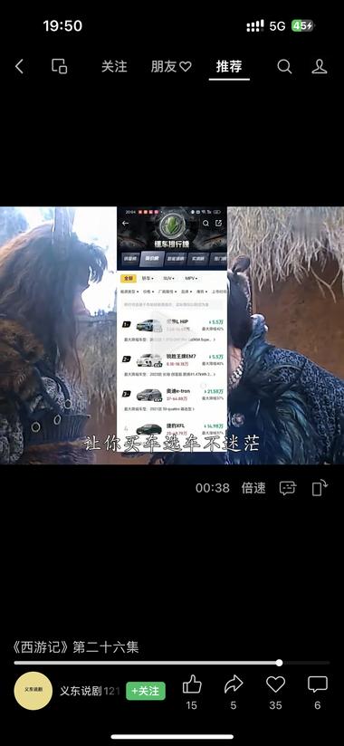 图片[3]-视频号的剧情混剪中间穿插广告，懂….-网创风向标论坛-网络创业-网创圈