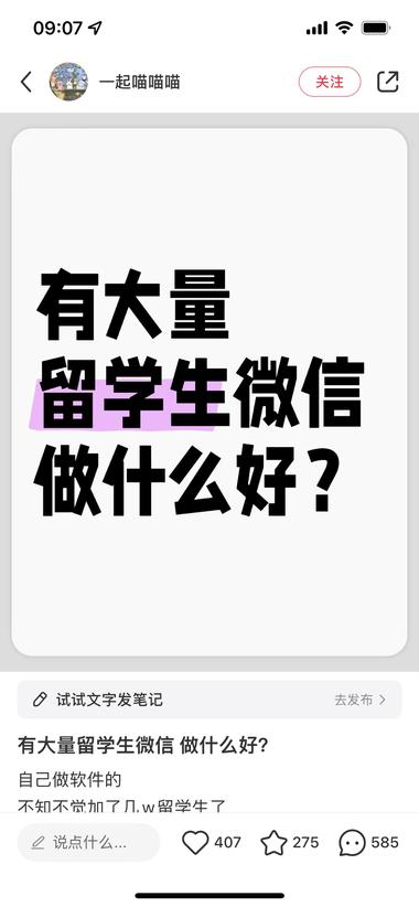 微信握着大量单一人群画像的，可以找对….-搞钱风向标论坛-航海社群内容-航海圈