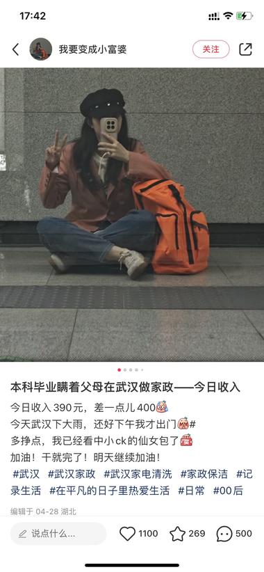 感觉最近失业焦虑又有了，在小红书随便….-搞钱风向标论坛-航海社群内容-航海圈