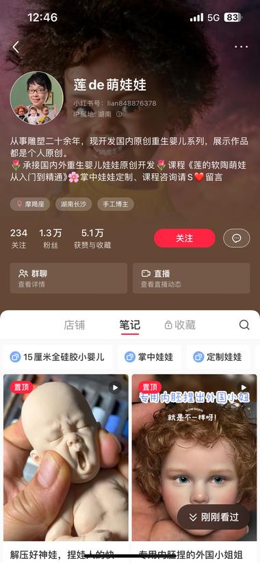 娃娃定制，客单价四位数，私域还卖课….-搞钱风向标论坛-航海社群内容-航海圈