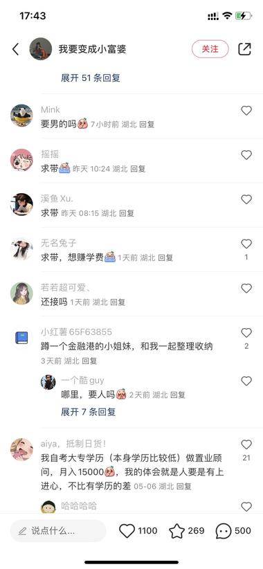 感觉最近失业焦虑又有了，在小红书随便….-航海圈