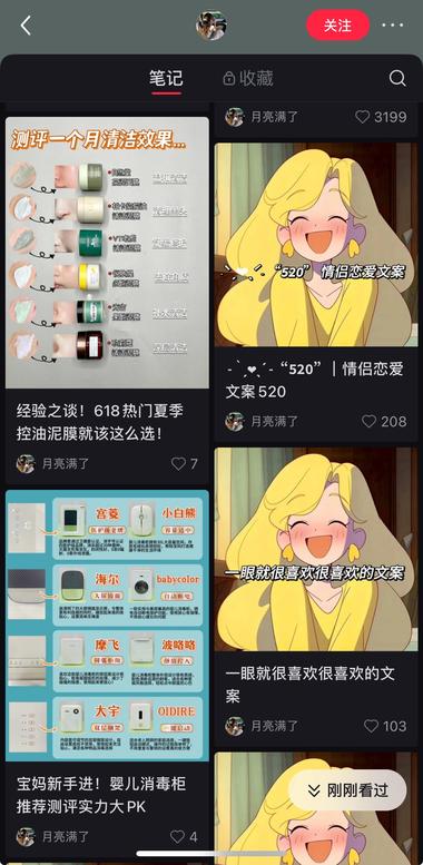 文案号商单还是可以做的，流量比较大，….-搞钱风向标论坛-航海社群内容-航海圈