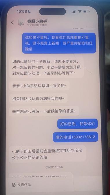 图片[2]-抖音永封解除，最新口子。已成功-网创风向标论坛-网络创业-网创圈