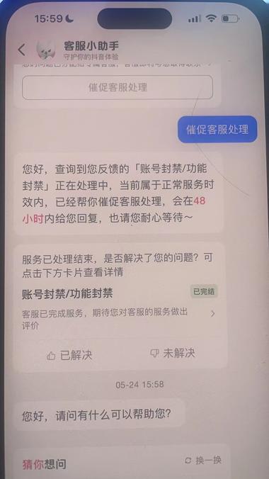 图片[3]-抖音永封解除，最新口子。已成功-网创风向标论坛-网络创业-网创圈