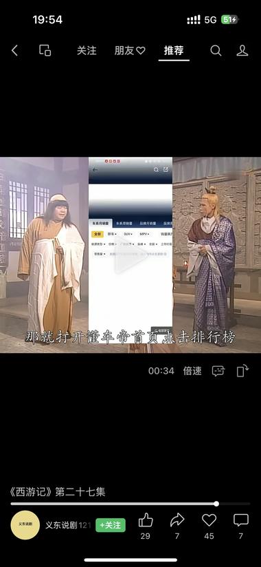 图片[2]-视频号的剧情混剪中间穿插广告，懂….-网创风向标论坛-网络创业-网创圈