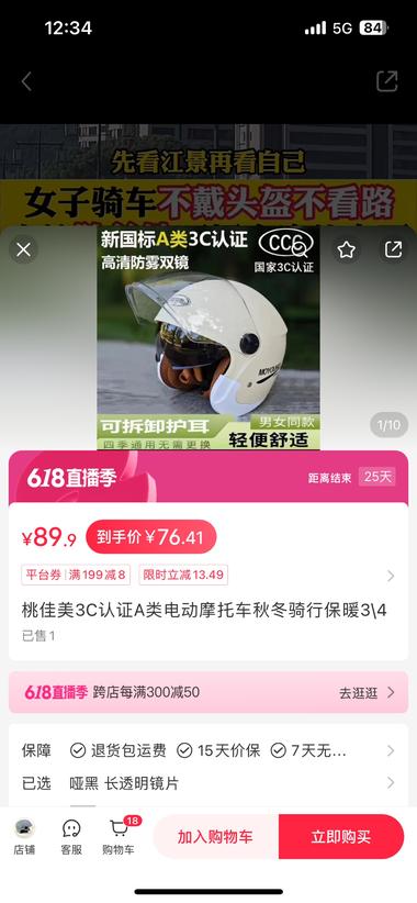 先好看的小姐姐拍戴头盔照片 然后主页….-航海圈