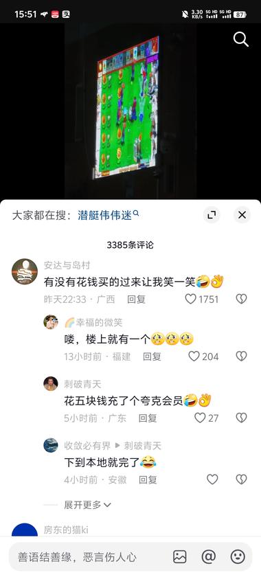 发现一个在大学生中很流行的游戏，植物大….-搞钱风向标论坛-航海社群内容-航海圈