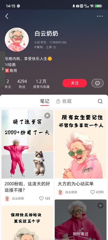 图片[2]-ai绘画，做老年人IP
主打一个时尚….-网创风向标论坛-网络创业-网创圈