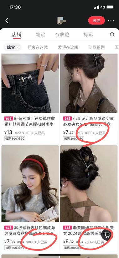 图片[2]-小红书低粉爆款：4000多粉丝，点赞….-网创风向标论坛-网络创业-网创圈