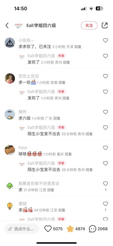趁着快四级考试的节点引流到vx，评….-搞钱风向标论坛-航海社群内容-航海圈