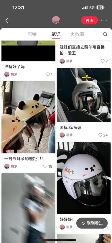 先好看的小姐姐拍戴头盔照片 然后主页….-航海圈