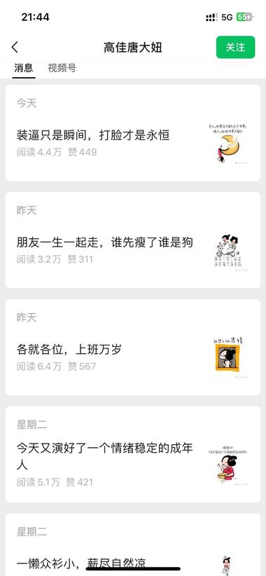 这个公众号，虽然是老号了，但是21年….-航海圈