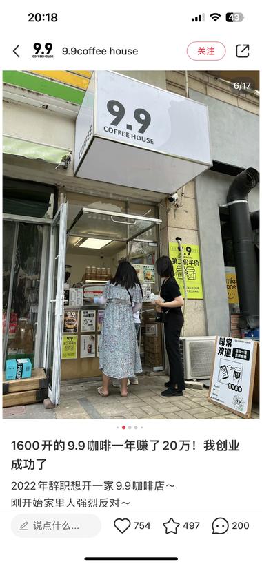 最近10元手冲咖啡阿姨?了，然后刷到….-航海圈