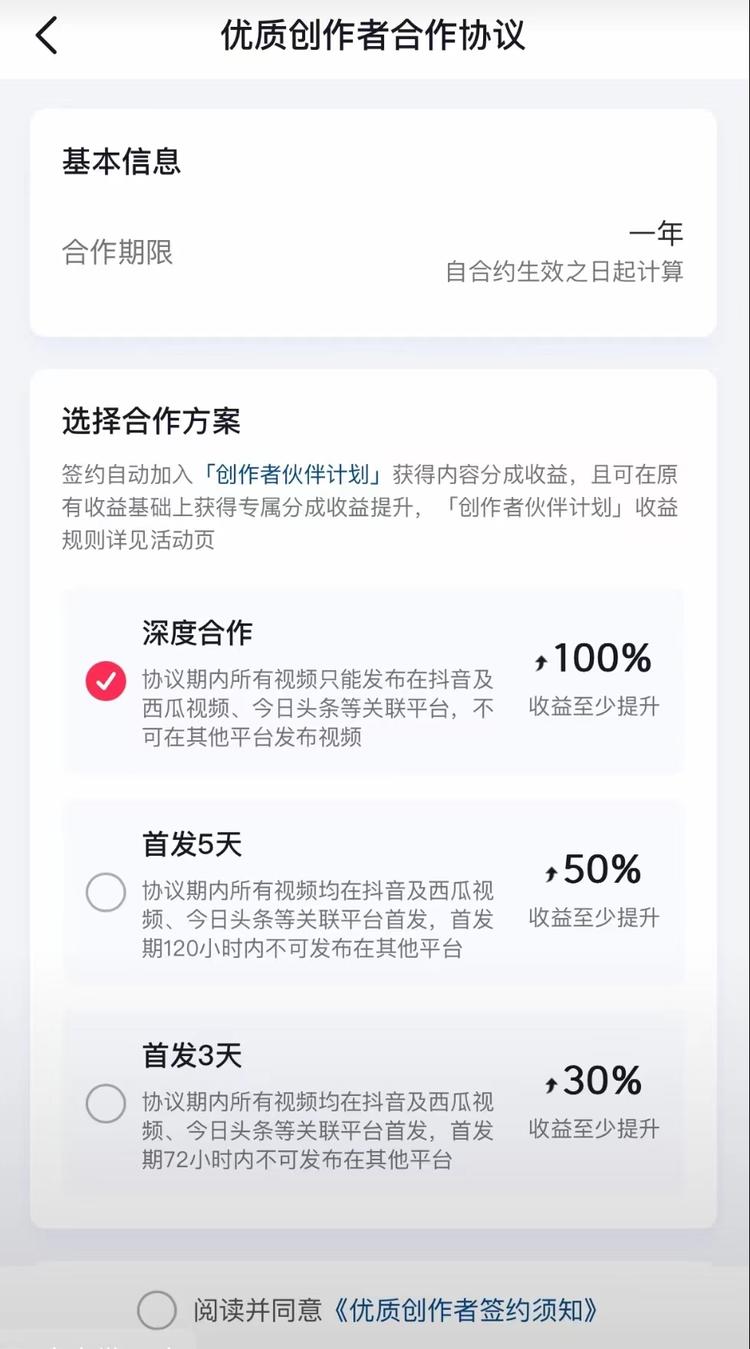头条下架了中视频计划，上架了创作者伙….-搞钱风向标论坛-航海社群内容-航海圈