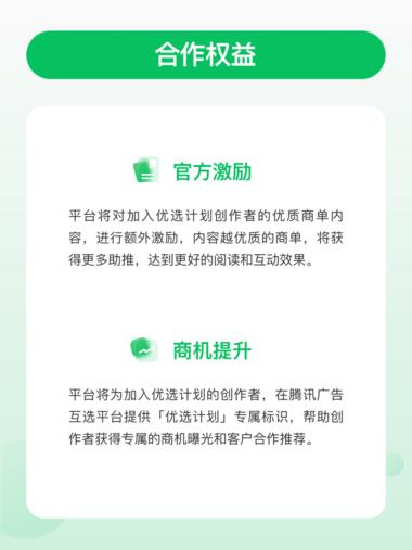 图片[3]-公众号互选广告优选计划来了….-网创风向标论坛-网络创业-网创圈