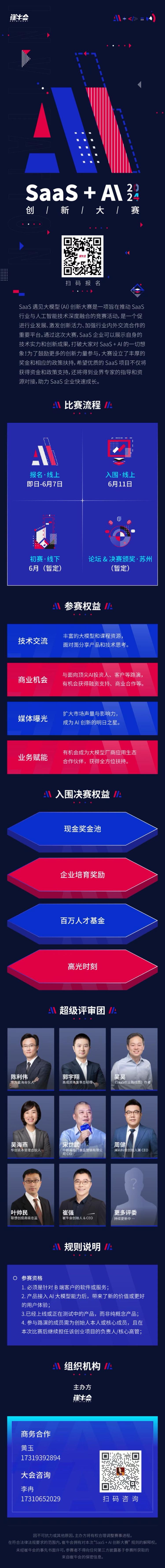 AI面向Ｂ端的大赛消息，感兴趣的朋友….-搞钱风向标论坛-航海社群内容-航海圈