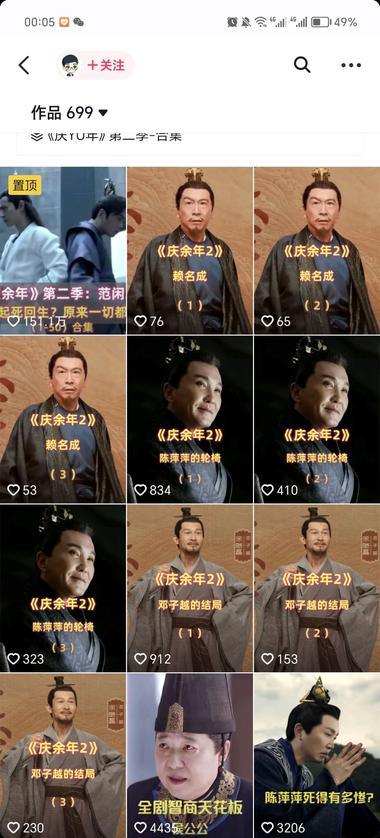 图片[2]-蹭热度➕持续专一领域会有多强。699….-网创风向标论坛-网络创业-网创圈