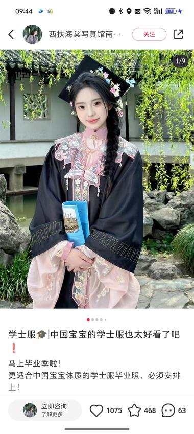 图片[2]-临近毕业季拍摄服务
好看的学士服出….-网创风向标论坛-网络创业-网创圈