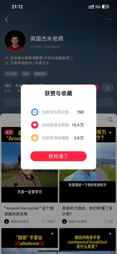 小红书英语知识付费可以考虑这个变现路….-搞钱风向标论坛-航海社群内容-航海圈