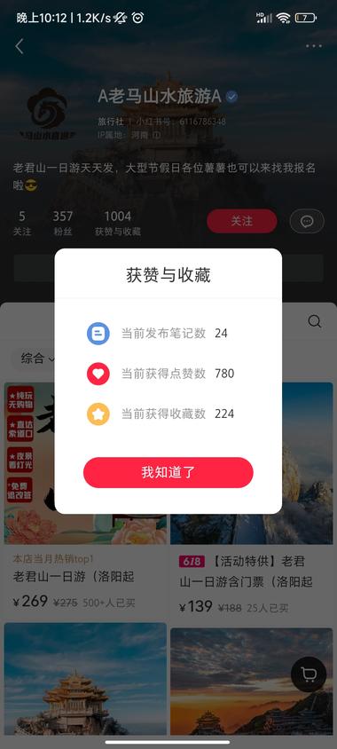 单日游，多店销售额10w+很多….-航海圈