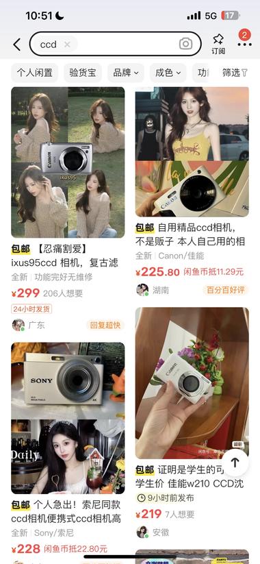 拍立得，ccd，可以从废品站或者海….-航海圈