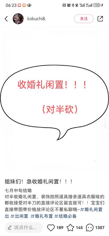 图片[2]-小红书刷到收婚礼闲置
点开评论区的….-网创风向标论坛-网络创业-网创圈