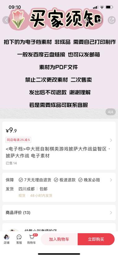 图片[3]-虚拟资料幼教版
这位博主发了35篇笔记….-网创风向标论坛-网络创业-网创圈