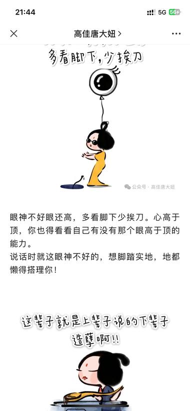 图片[6]-这个公众号，虽然是老号了，但是21年….-网创风向标论坛-网络创业-网创圈