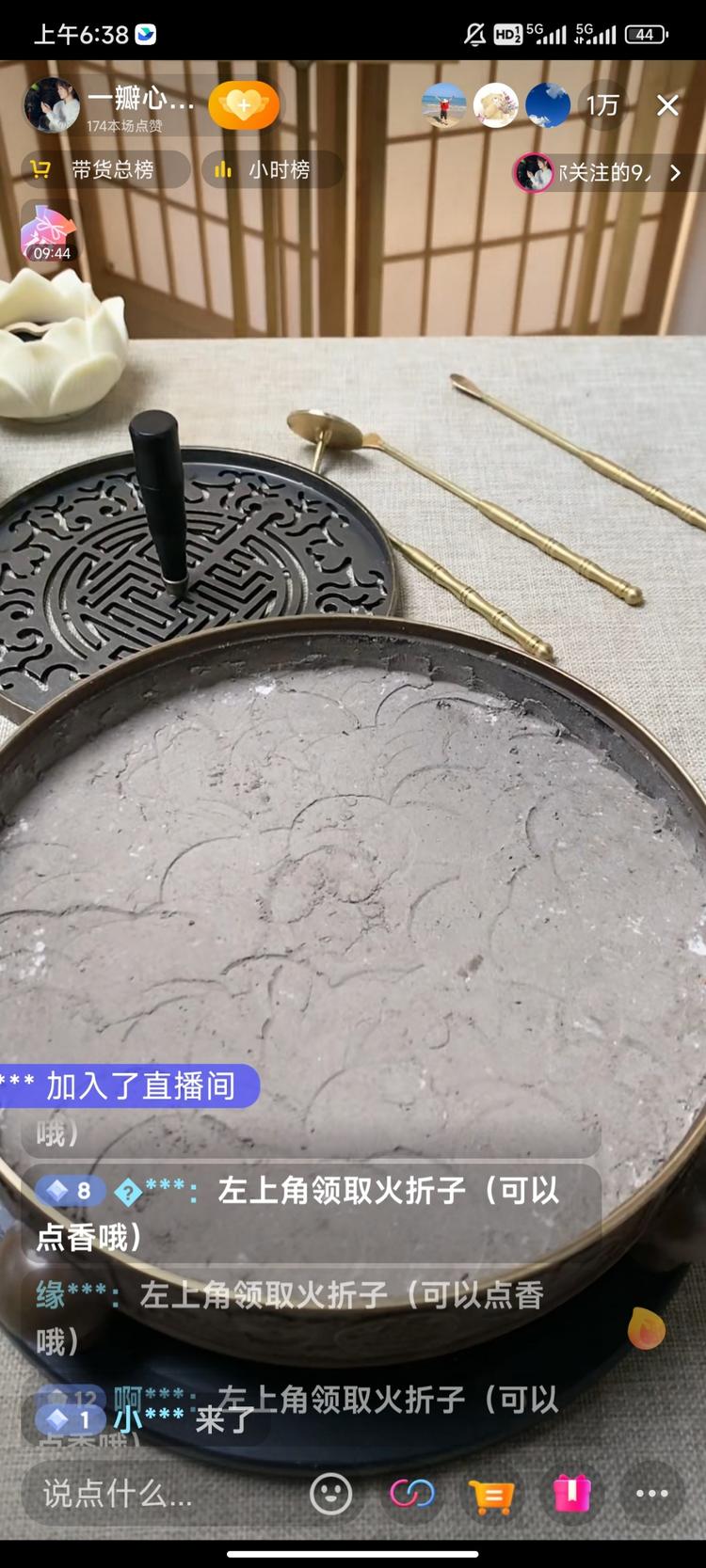 香道直播，挂小黄车。在线人数很可观….-搞钱风向标论坛-航海社群内容-航海圈