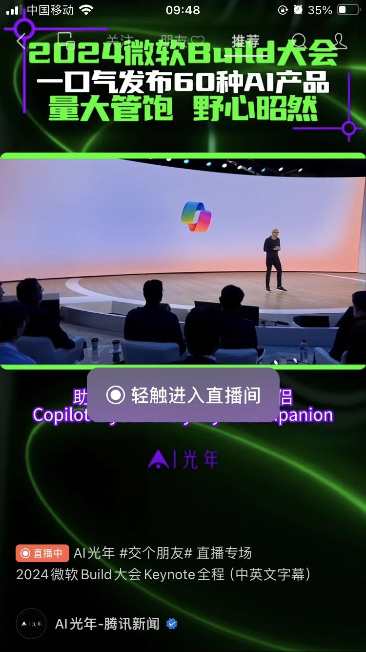 微软一口气发布了60款AI产品….-搞钱风向标论坛-航海社群内容-航海圈