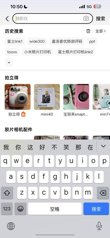 拍立得，ccd，可以从废品站或者海….-搞钱风向标论坛-航海社群内容-航海圈