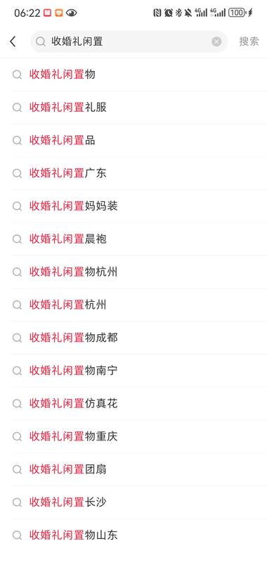小红书刷到收婚礼闲置点开评论区的….-搞钱风向标论坛-航海社群内容-航海圈