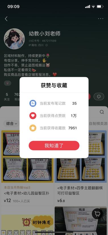 虚拟资料幼教版这位博主发了35篇笔记….-搞钱风向标论坛-航海社群内容-航海圈