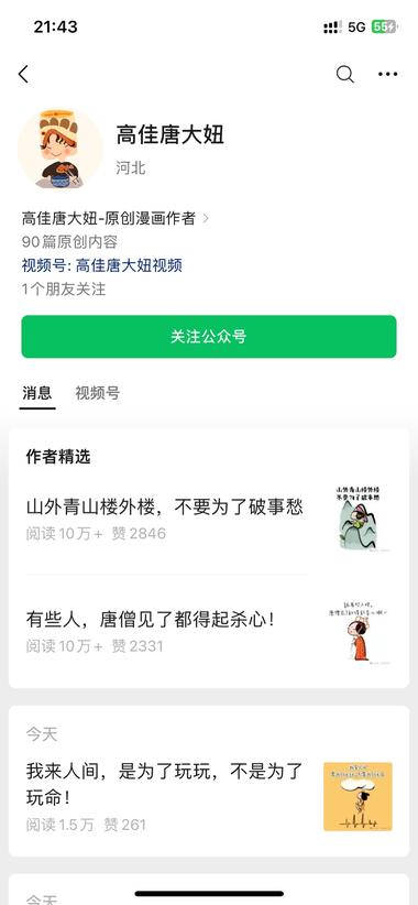 这个公众号，虽然是老号了，但是21年….-航海圈