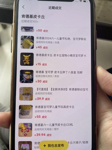 肯德基六一套餐礼物，在闲鱼上缺货指数….-搞钱风向标论坛-航海社群内容-航海圈