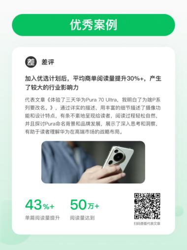 图片[6]-公众号互选广告优选计划来了….-网创风向标论坛-网络创业-网创圈