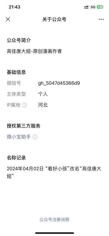 这个公众号，虽然是老号了，但是21年….-航海圈