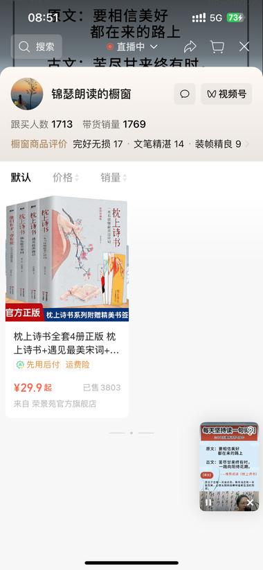 将书籍中的一些内容做成高颜值的书摘，….-航海圈