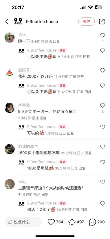 最近10元手冲咖啡阿姨?了，然后刷到….-航海圈