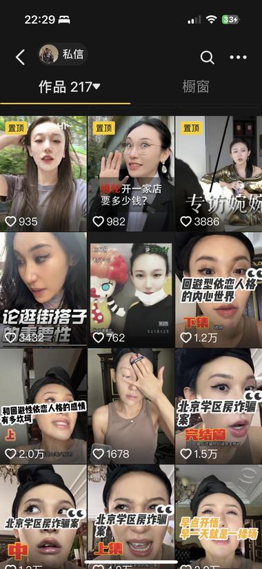 图片[2]-很有意思的一个账号
就是专门讲故事的….-网创风向标论坛-网络创业-网创圈