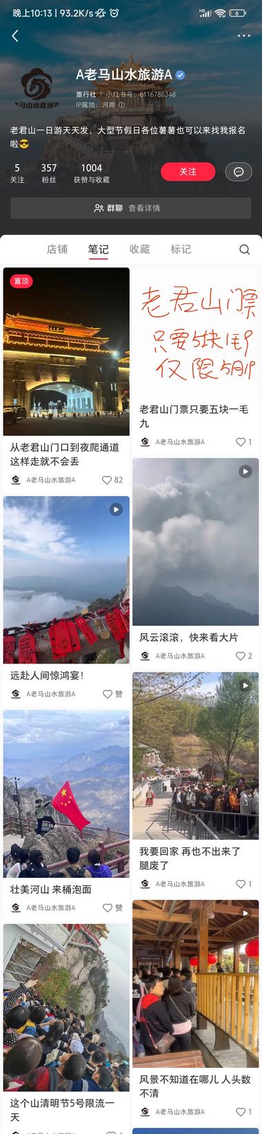 单日游，多店销售额10w+很多….-航海圈